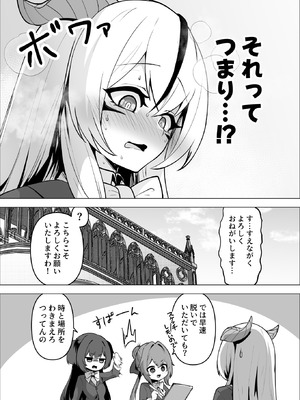 [箸置き (おてもと)] 最強種族の龍の娘がしつこく子作りをねだってくるのでふたなりちんちんでわからせる話_76_yqfe