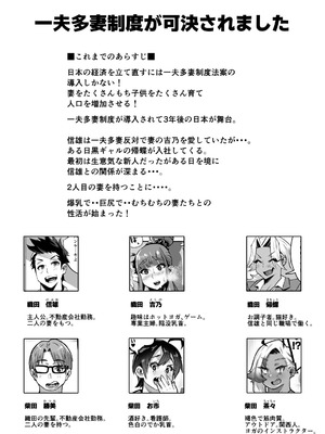 [肉侍／39p] 一夫多妻制度法案が可決されました3 温泉旅行編 (オリジナル)_02_ielw