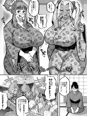 [肉侍／39p] 一夫多妻制度法案が可決されました3 温泉旅行編 (オリジナル)_04_tacj