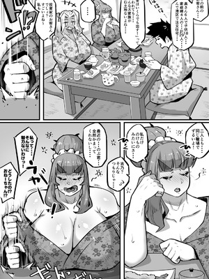 [肉侍／39p] 一夫多妻制度法案が可決されました3 温泉旅行編 (オリジナル)_05_bmaa