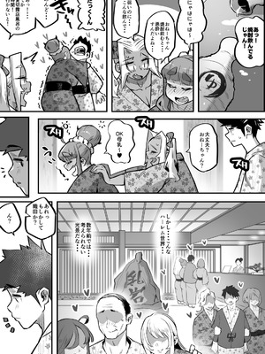 [肉侍／39p] 一夫多妻制度法案が可決されました3 温泉旅行編 (オリジナル)_06_bpjf