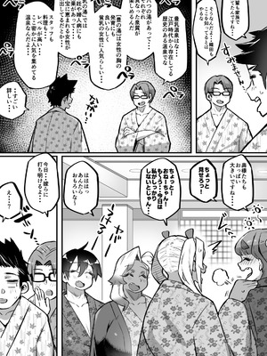 [肉侍／39p] 一夫多妻制度法案が可決されました3 温泉旅行編 (オリジナル)_08_nbkx