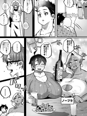 [肉侍／39p] 一夫多妻制度法案が可決されました3 温泉旅行編 (オリジナル)_09_nkmi