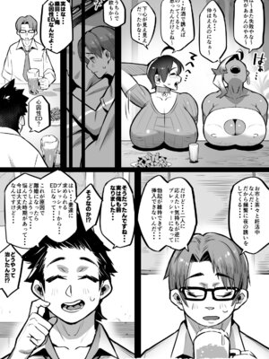 [肉侍／39p] 一夫多妻制度法案が可決されました3 温泉旅行編 (オリジナル)_10_bdbv