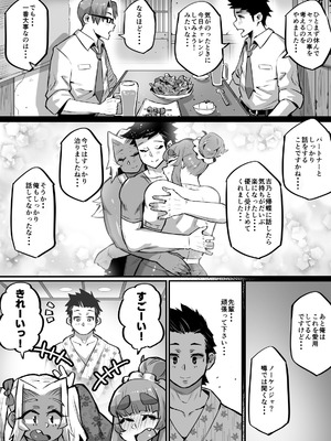 [肉侍／39p] 一夫多妻制度法案が可決されました3 温泉旅行編 (オリジナル)_11_kvda