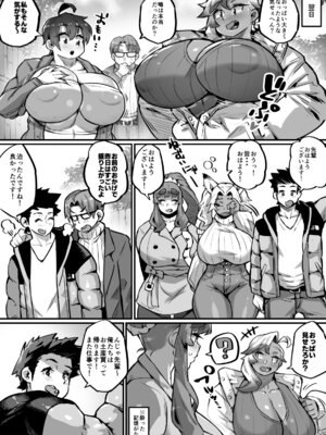 [肉侍／39p] 一夫多妻制度法案が可決されました3 温泉旅行編 (オリジナル)_48_ucfw