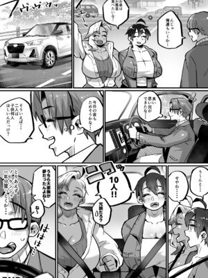 [肉侍／39p] 一夫多妻制度法案が可決されました3 温泉旅行編 (オリジナル)_49_gbqw