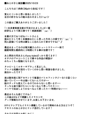 [肉侍／39p] 一夫多妻制度法案が可決されました3 温泉旅行編 (オリジナル)_50_vagy