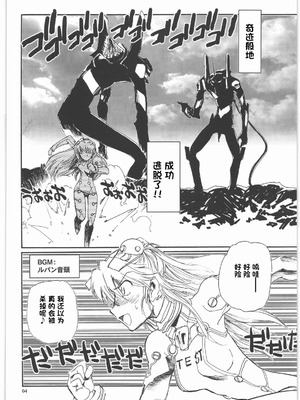 (C79) [沖縄体液軍人会 (安永航一郎)] もしエヴァ (新世紀エヴァンゲリオン) [IC个人汉化]_03_svgt