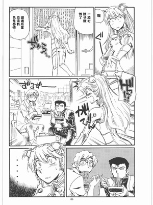 (C79) [沖縄体液軍人会 (安永航一郎)] もしエヴァ (新世紀エヴァンゲリオン) [IC个人汉化]_05_dlfh