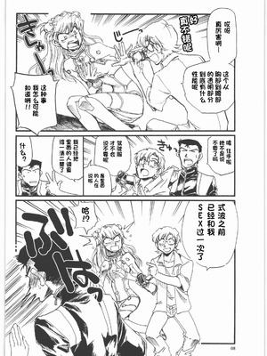 (C79) [沖縄体液軍人会 (安永航一郎)] もしエヴァ (新世紀エヴァンゲリオン) [IC个人汉化]_07_xaiv