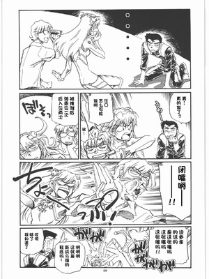 (C79) [沖縄体液軍人会 (安永航一郎)] もしエヴァ (新世紀エヴァンゲリオン) [IC个人汉化]_08_orqx