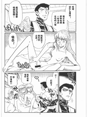 (C79) [沖縄体液軍人会 (安永航一郎)] もしエヴァ (新世紀エヴァンゲリオン) [IC个人汉化]_15_qlck