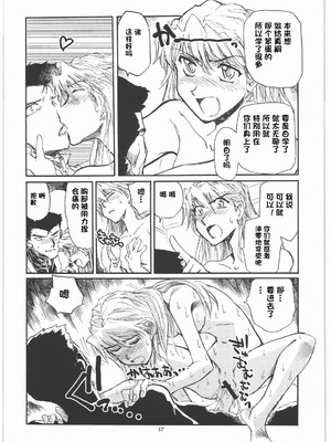 (C79) [沖縄体液軍人会 (安永航一郎)] もしエヴァ (新世紀エヴァンゲリオン) [IC个人汉化]_16_tarx