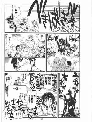 (C79) [沖縄体液軍人会 (安永航一郎)] もしエヴァ (新世紀エヴァンゲリオン) [IC个人汉化]_19_apbr