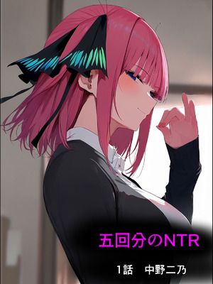 [IULOW] Gokaibun no NTR 1+2+3 [AI Generated]_005_bxdl