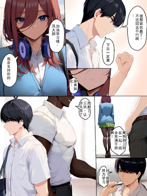 [IULOW] Gokaibun no NTR 1+2+3 [AI Generated]_029_xwdi