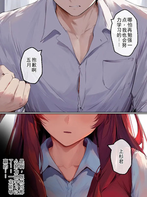 [IULOW] Gokaibun no NTR 1+2+3 [AI Generated]_187_ugep