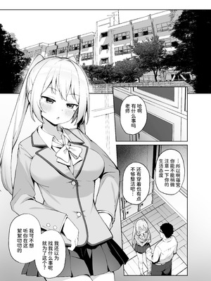 [ぷにぷにのほっぺ (かわよい)] 催眠性教育 [中国翻訳] [無修正] [DL版]_02_kmuh