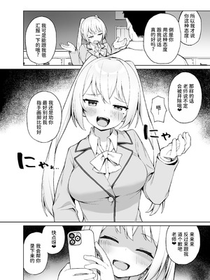 [ぷにぷにのほっぺ (かわよい)] 催眠性教育 [中国翻訳] [無修正] [DL版]_03_emmx