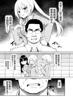 [ぷにぷにのほっぺ (かわよい)] 催眠性教育 [中国翻訳] [無修正] [DL版]_04_vuke