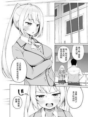 [ぷにぷにのほっぺ (かわよい)] 催眠性教育 [中国翻訳] [無修正] [DL版]_05_bxtu