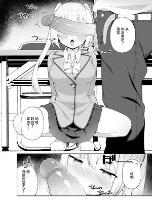 [ぷにぷにのほっぺ (かわよい)] 催眠性教育 [中国翻訳] [無修正] [DL版]_07_ylsp