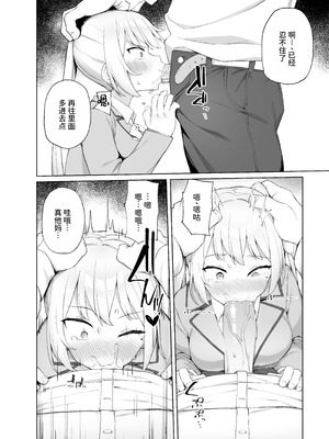 [ぷにぷにのほっぺ (かわよい)] 催眠性教育 [中国翻訳] [無修正] [DL版]_11_kowx