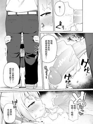 [ぷにぷにのほっぺ (かわよい)] 催眠性教育 [中国翻訳] [無修正] [DL版]_12_ubot