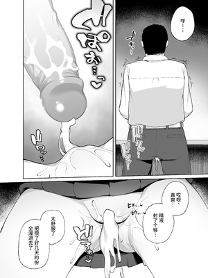 [ぷにぷにのほっぺ (かわよい)] 催眠性教育 [中国翻訳] [無修正] [DL版]_29_mbhn