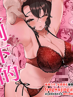 [みっつまん] アマリモノの僕ら [中国翻訳]