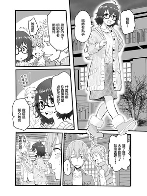 [みっつまん] アマリモノの僕ら [中国翻訳]_04_pxdk