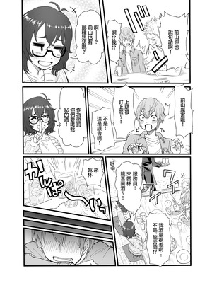 [みっつまん] アマリモノの僕ら [中国翻訳]_06_jwhv