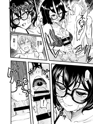 [みっつまん] アマリモノの僕ら [中国翻訳]_14_vxht