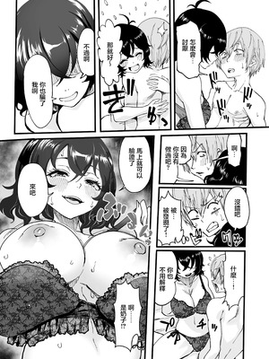 [みっつまん] アマリモノの僕ら [中国翻訳]_18_mukm