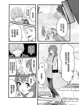 [みっつまん] アマリモノの僕ら [中国翻訳]_32_dxre