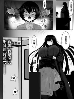 [みっつまん] 音楽室は小田先生の巣 [中国翻訳]_03_mdiw