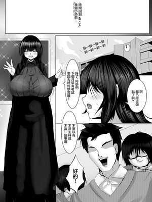 [みっつまん] 音楽室は小田先生の巣 [中国翻訳]_04_actm