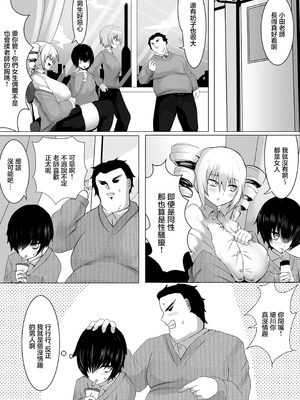 [みっつまん] 音楽室は小田先生の巣 [中国翻訳]_05_huot