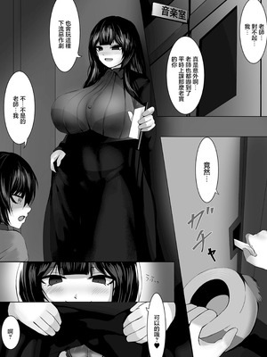 [みっつまん] 音楽室は小田先生の巣 [中国翻訳]_08_eoid