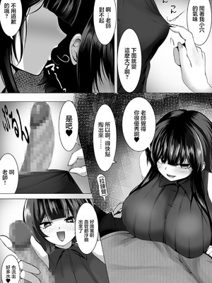 [みっつまん] 音楽室は小田先生の巣 [中国翻訳]_11_tvto