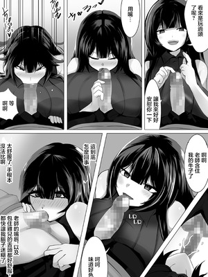 [みっつまん] 音楽室は小田先生の巣 [中国翻訳]_14_cimt