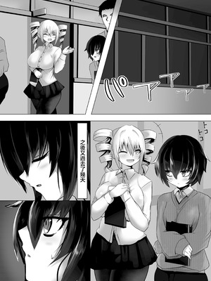 [みっつまん] 音楽室は小田先生の巣 [中国翻訳]_32_sqrp