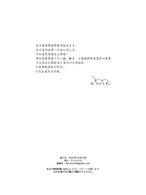 [むちのちむ] 悪役令嬢でも油断大敵ですわ 〜私に恥をかかせた平民を禁断魔術でご機嫌ようさせますの〜 [冰柚汉化组]_18_nkap