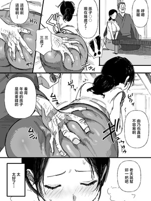 [ダイナミックマム (おのでら)] 夫の借金、中出し返済義父に身を売る子持ち妻 [中国翻訳]_09_hwen