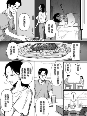 [ダイナミックマム (おのでら)] 夫の借金、中出し返済義父に身を売る子持ち妻 [中国翻訳]_17_bnvd