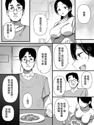 [ダイナミックマム (おのでら)] 夫の借金、中出し返済義父に身を売る子持ち妻 [中国翻訳]_18_tmgc