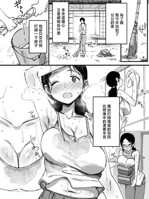 [ダイナミックマム (おのでら)] 夫の借金、中出し返済義父に身を売る子持ち妻 [中国翻訳]_19_hxxh