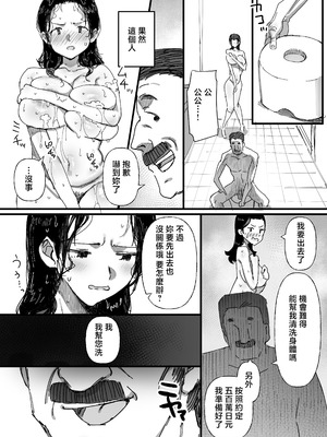 [ダイナミックマム (おのでら)] 夫の借金、中出し返済義父に身を売る子持ち妻 [中国翻訳]_24_ghye