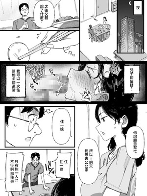 [ダイナミックマム (おのでら)] 夫の借金、中出し返済義父に身を売る子持ち妻 [中国翻訳]_33_tctr